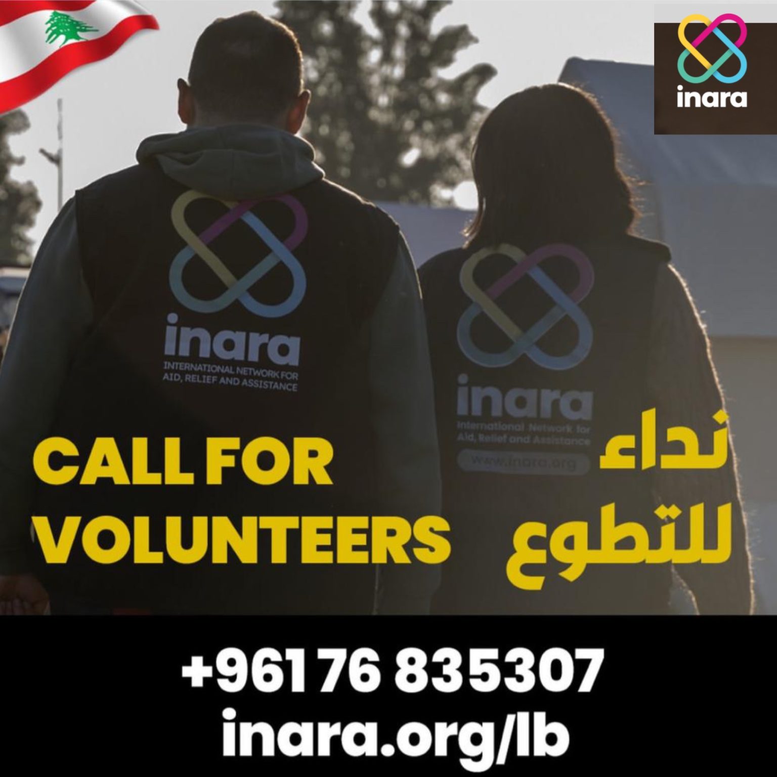 inara.org Volunteer Needed